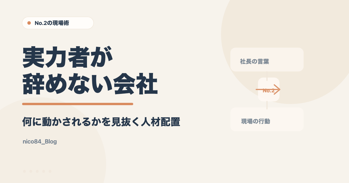 実力者が
