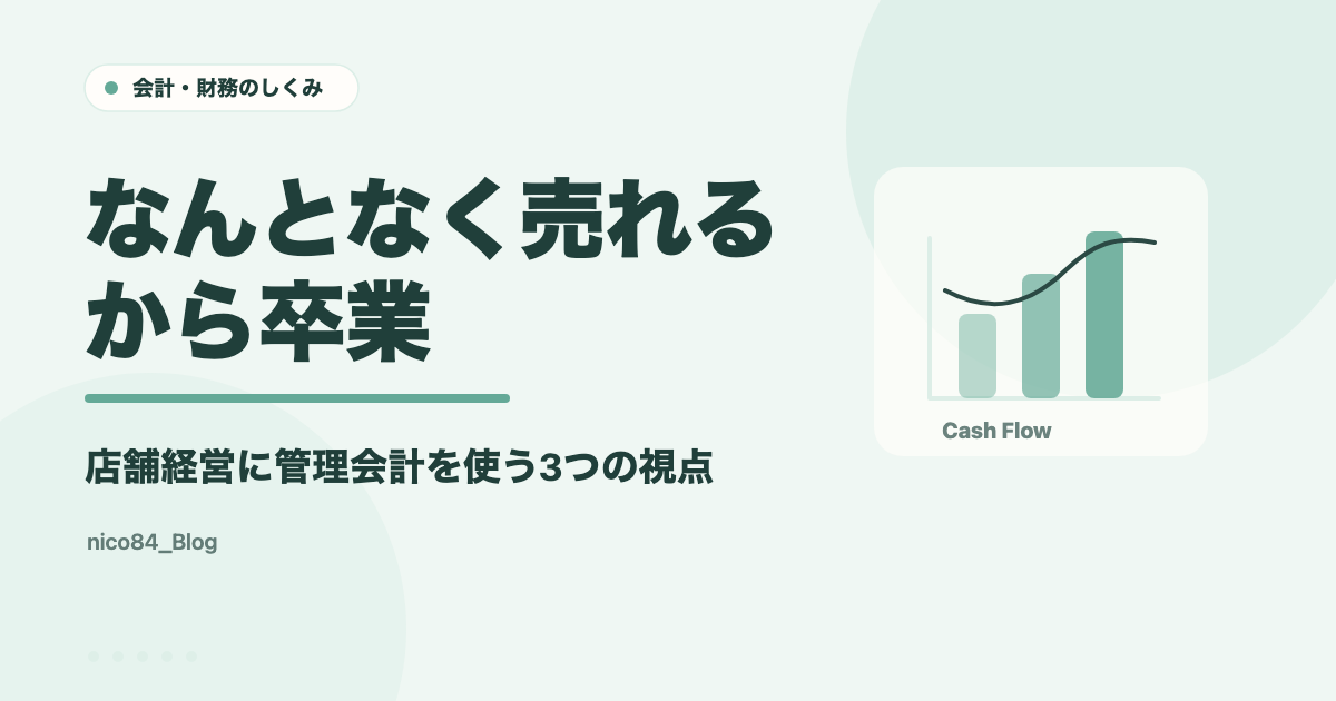 なんとなく売れる